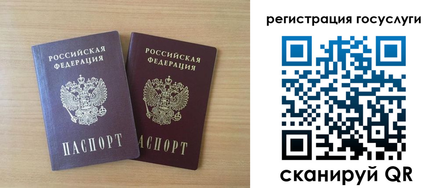 временная прописка в Архангельской области