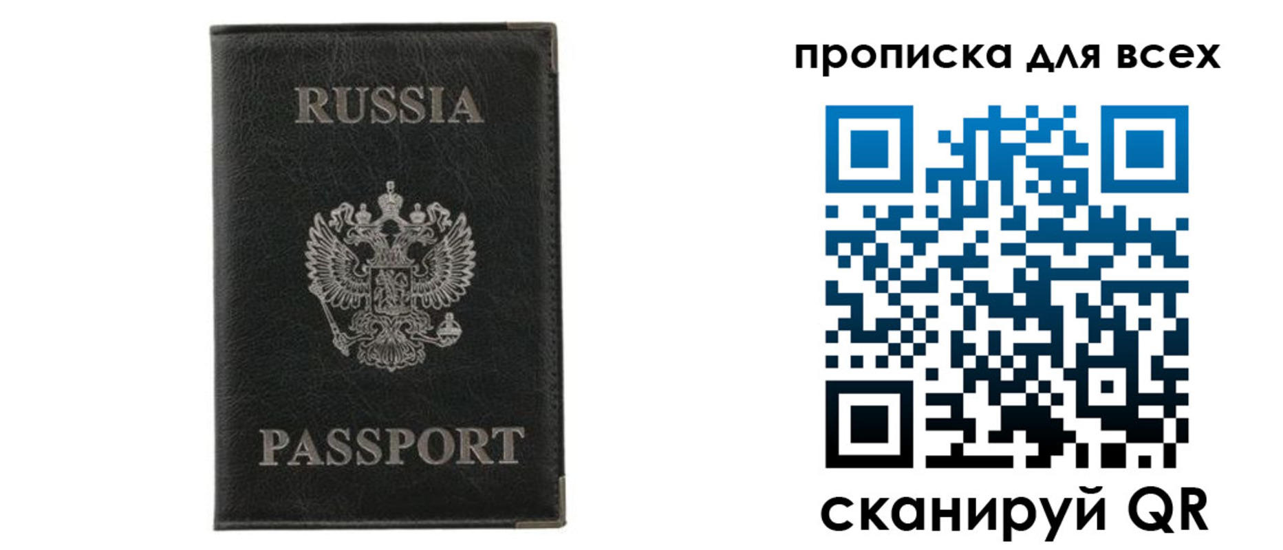 прописка штамп в Архангельской области