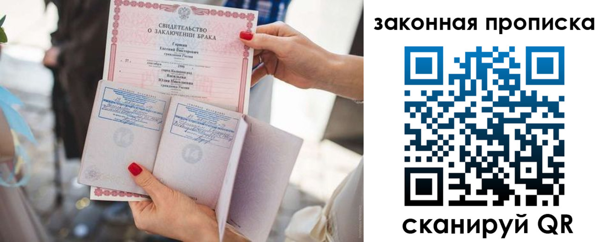 прописка поиск в Архангельской области