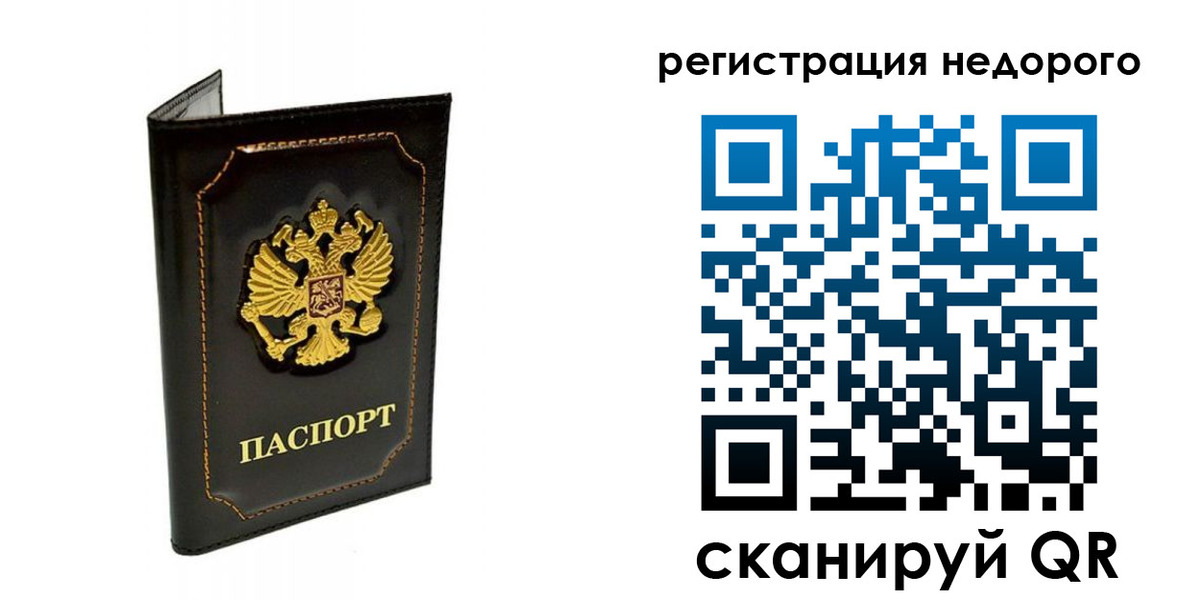 прописка регистрация в Архангельской области