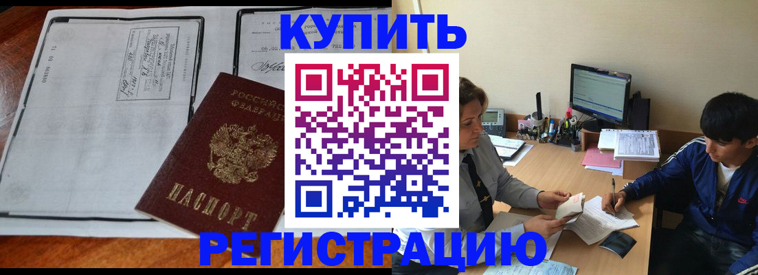 прописка для кредита в Архангельской области