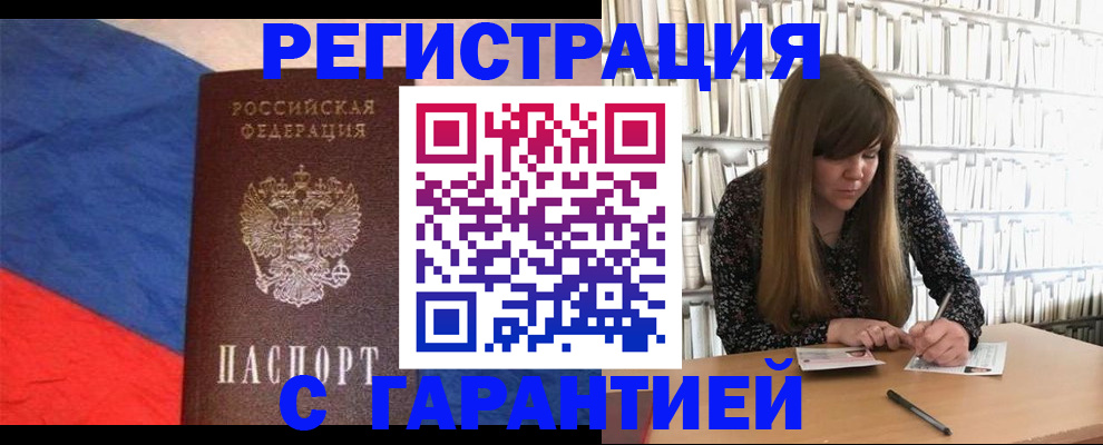 временная регистрация в квартире в Архангельской области