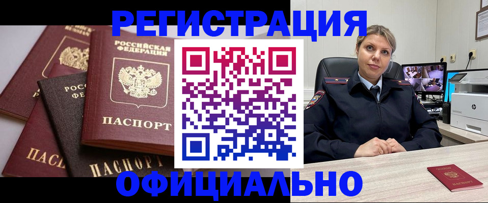 временная регистрация адрес в Архангельской области