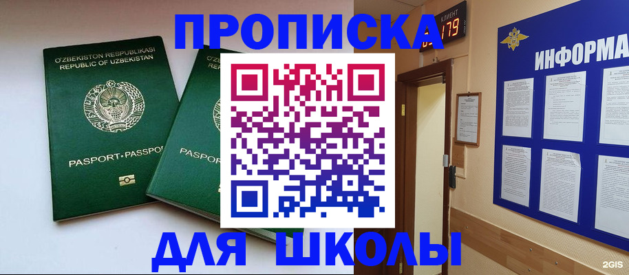 прописка от собственника в Архангельской области