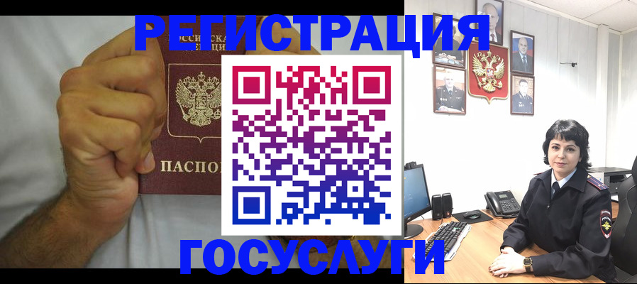 прописка в Архангельской области
