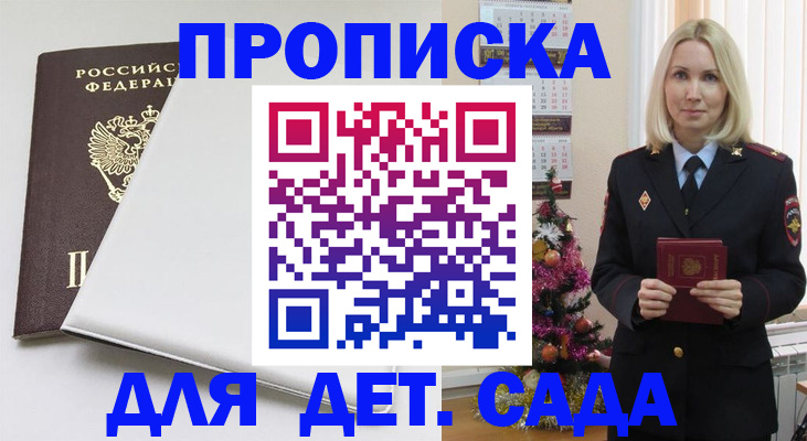 прописка 2025 в Архангельской области