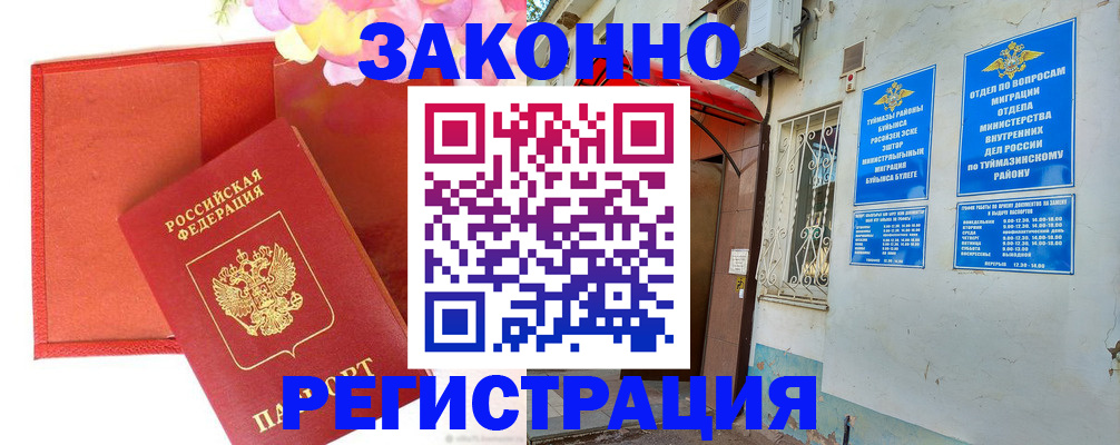 временная регистрация адрес в Архангельской области