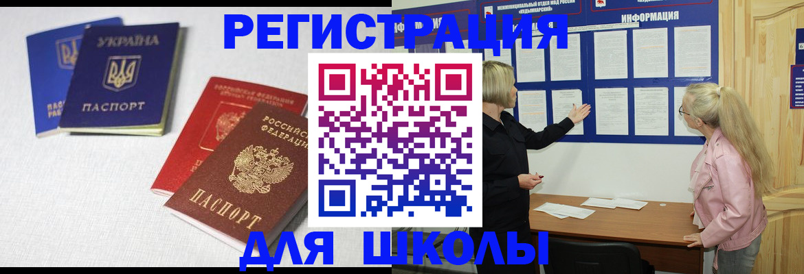 временная регистрация купить в Архангельской области